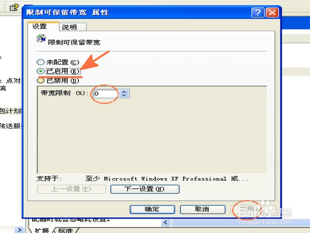 教你如何清洗电脑提升网速？
