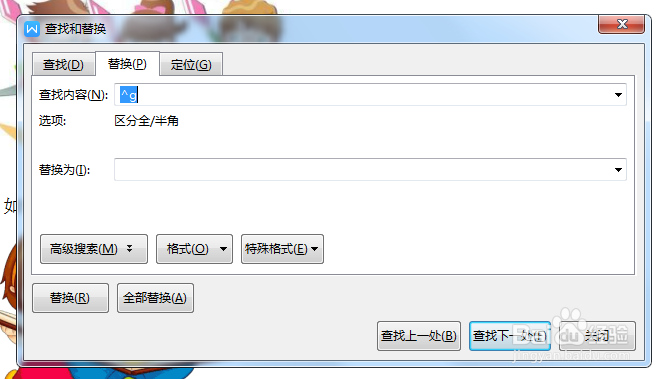 WPS word文档如何将文档中大量图片批量居中