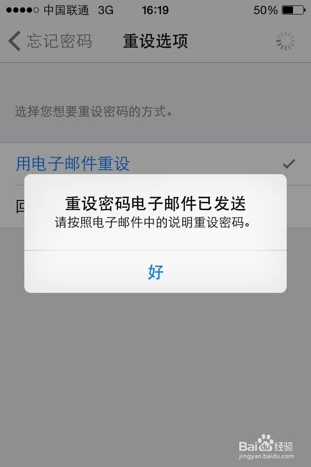 iPhone的AppleID忘密码怎么办怎设置新密码