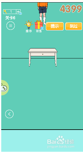 可乐被弟弟喝掉了第6~10关的通关攻略