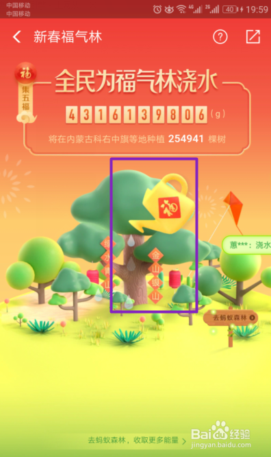 2019年支付宝如何通过蚂蚁森林获得福卡