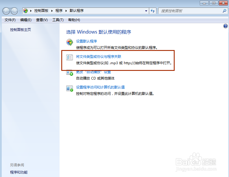 windows7 文件夹选项和菜单栏