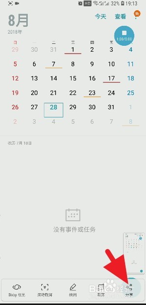 三星s8手机如何截屏