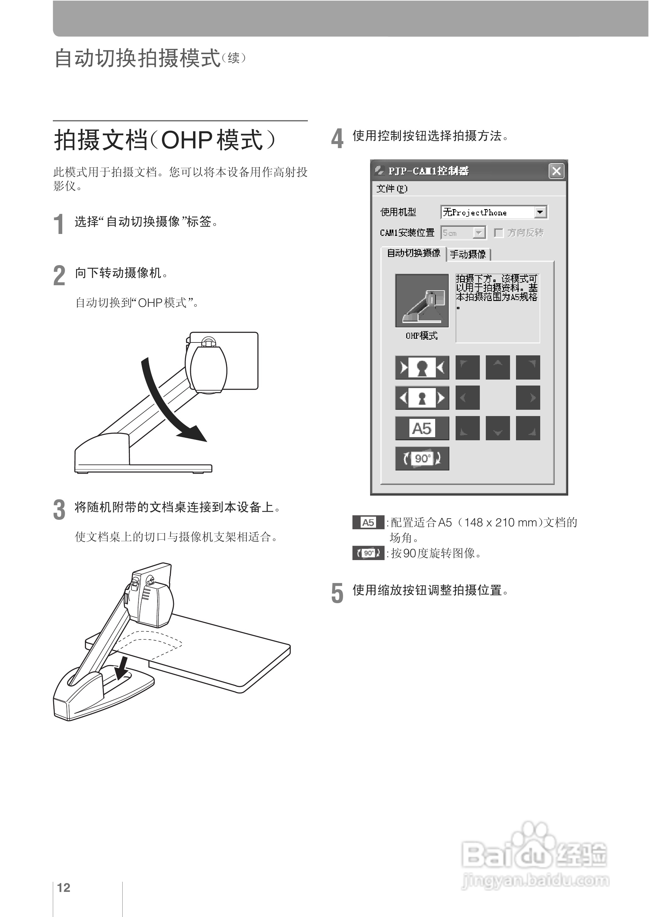 YAMAHA PJP-CAM1鱼眼摄像头使用说明书:[2]