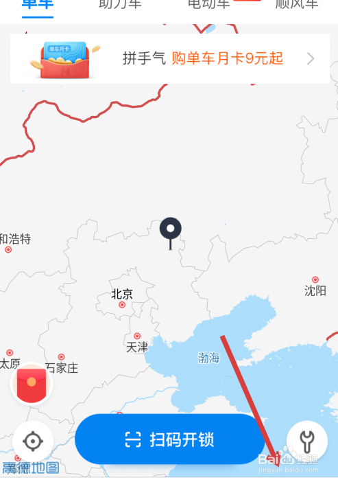怎么看哈啰骑行驾照分