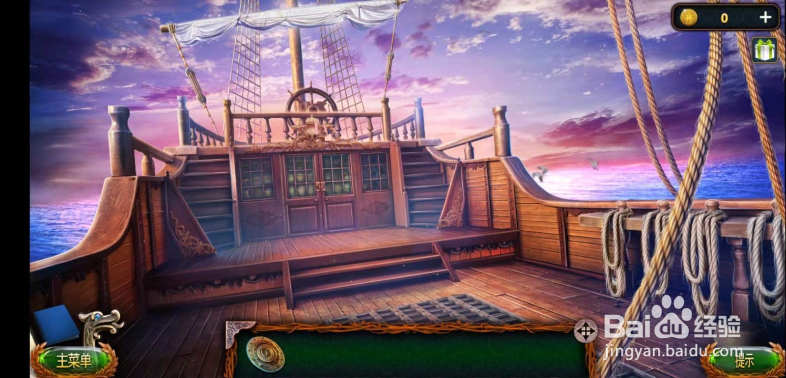 密室逃脱18移动迷城第二章攻略