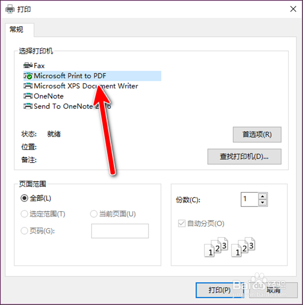Autodesk SketchBook怎样把图片打印为PDF