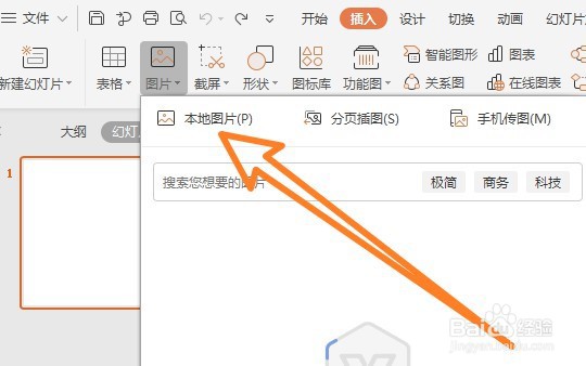 wps2019怎么在图片上加文字