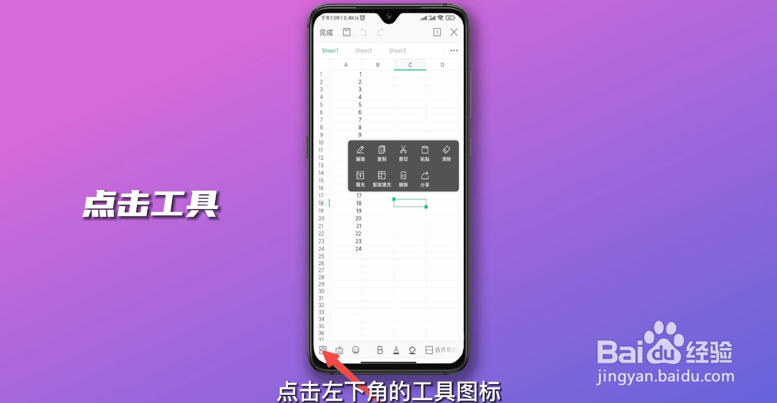 excel单元格大小设置