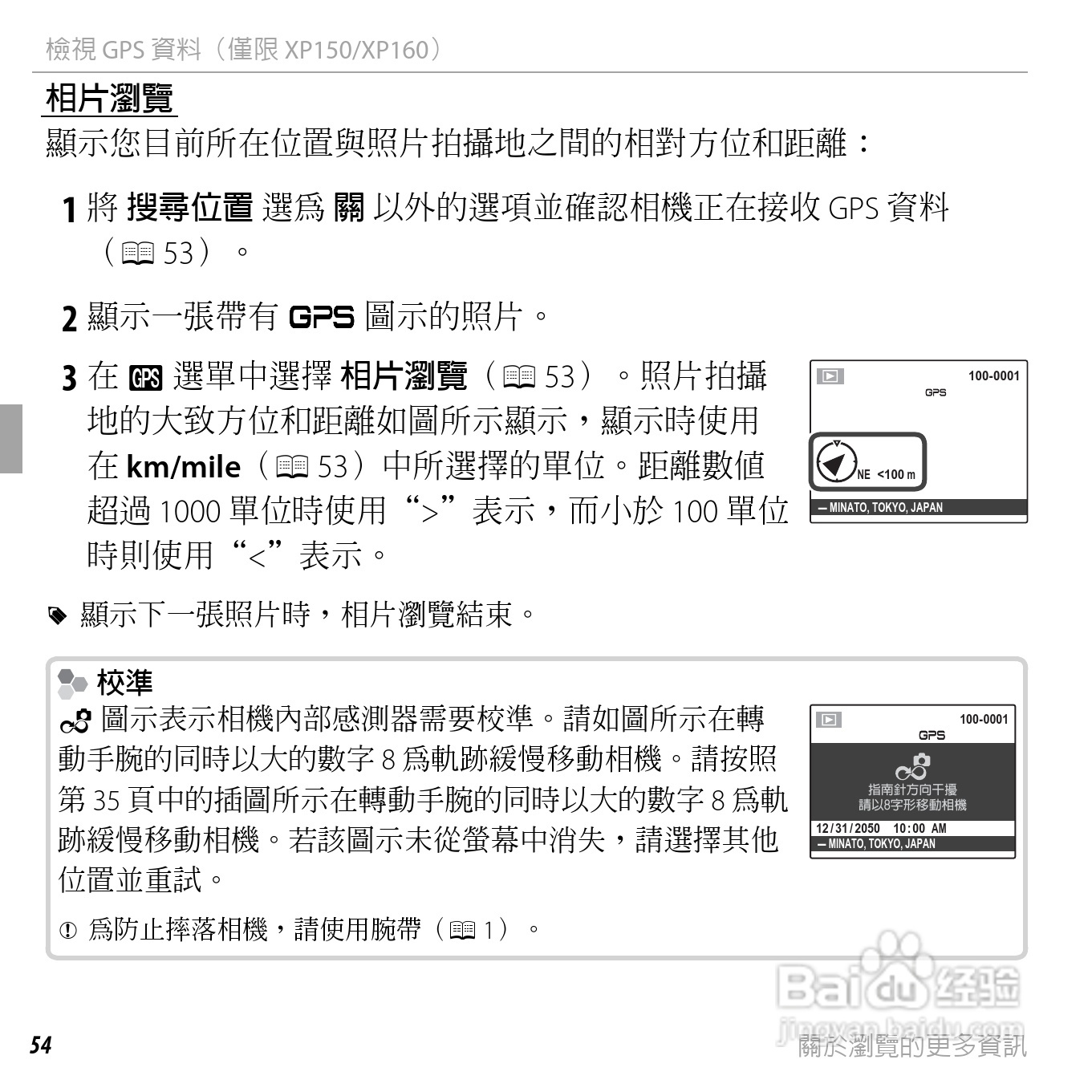 富士FINEPIX XP150数码相机使用说明书:[8]