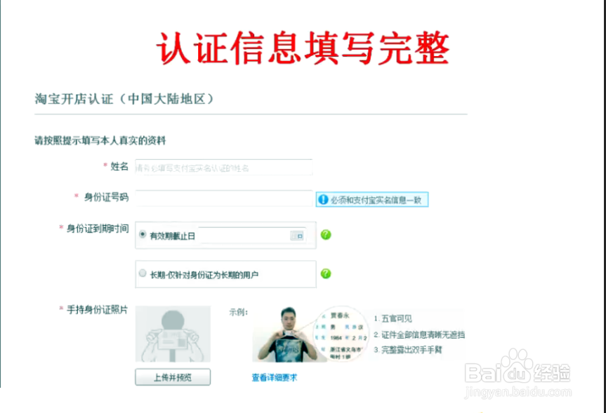 淘宝开店：[3]如何创建淘宝店铺