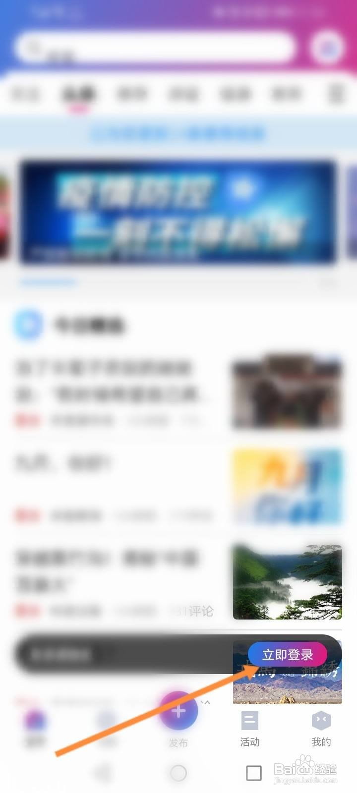 科普中国平台怎么登录