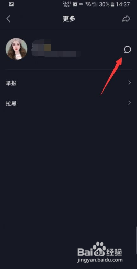 抖音如何私信作者