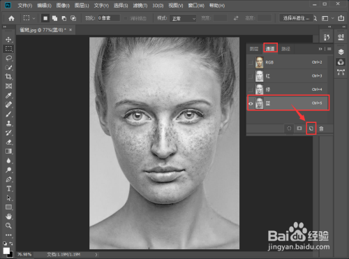 PS2019如何利用通道快速去除面部雀斑?