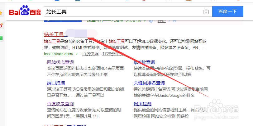 在哪个B2B平台发布信息收录快排名好