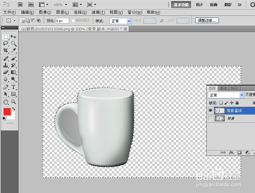 怎样用Photoshop抠出边界明显的物体？