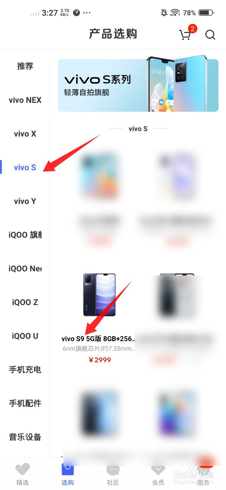 vivos9配置参数处理器怎么看