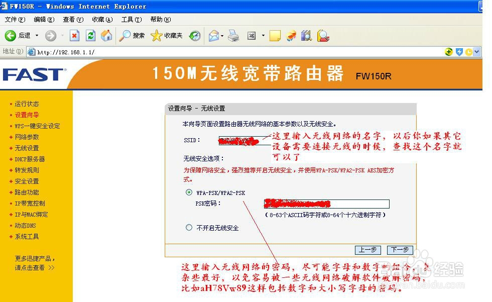 如何设置无线路由器、无线路由器设置方法和步骤