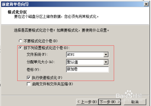 Windows服务器磁盘分区常见的三种类型图文详解