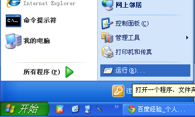 PPAP.exe进程怎么关闭