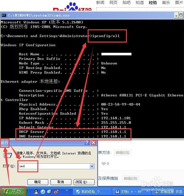 设置dns，粉碎电信“114导航”等劫持行动
