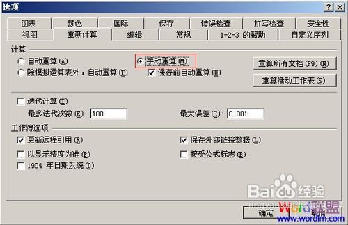 解决office--Excel打开慢的方法：