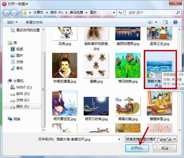 美图秀秀软件中如何制作图片的印象效果?