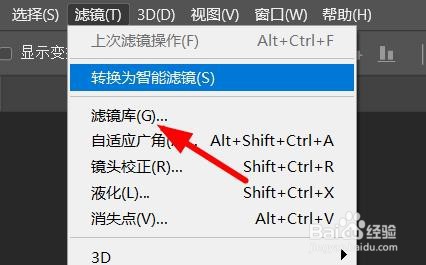 ps怎么设置为照亮边缘