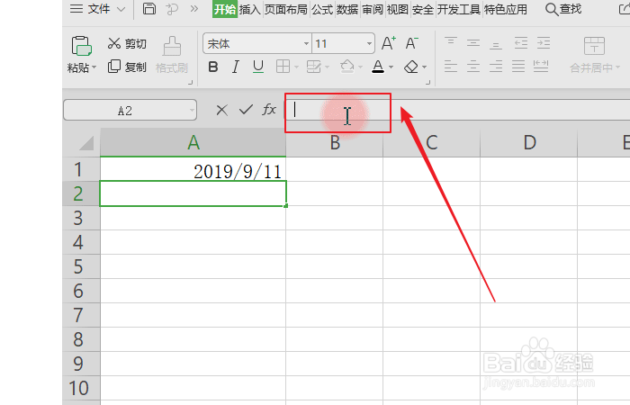 如何在excel表格中插入实时日期和时间