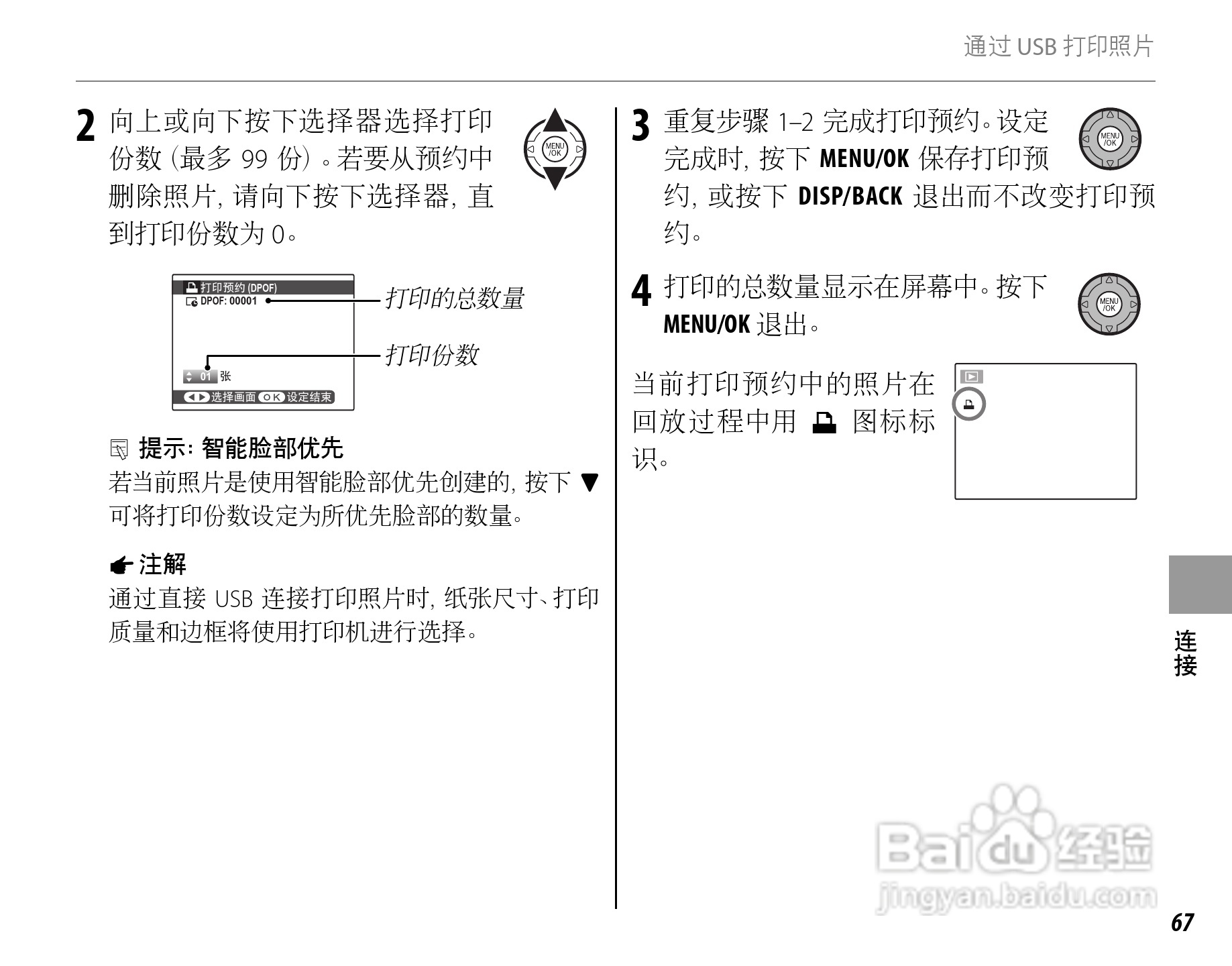富士FinePix SL260数码相机使用说明书:[9]