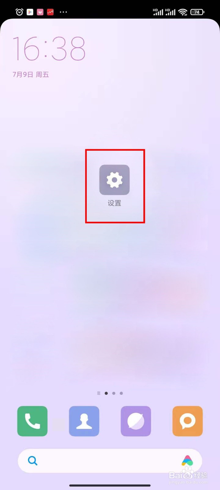 小米手机怎么设置锁屏时间样式布局