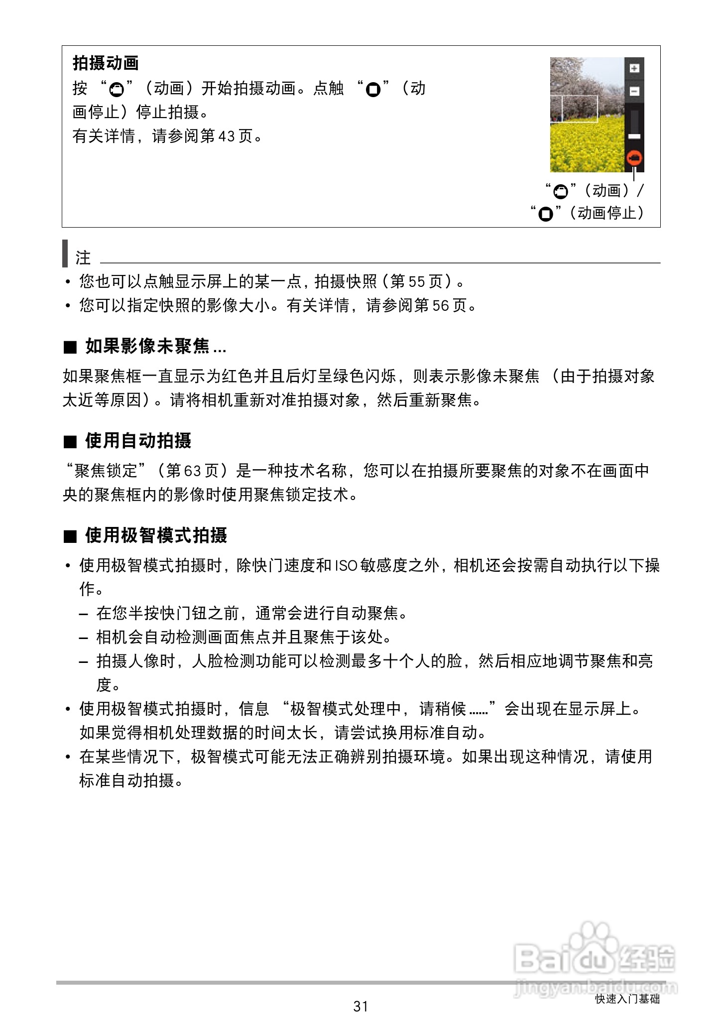 卡西欧EX-TR150数码相机使用说明书:[4]