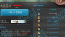 三国杀中点亮将图标的技巧