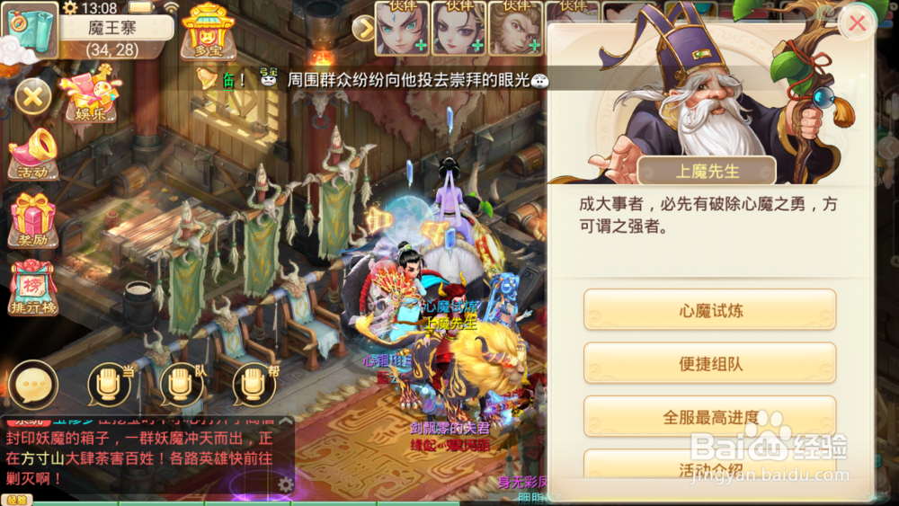 大话西游手游杨紫送福活动怎么做