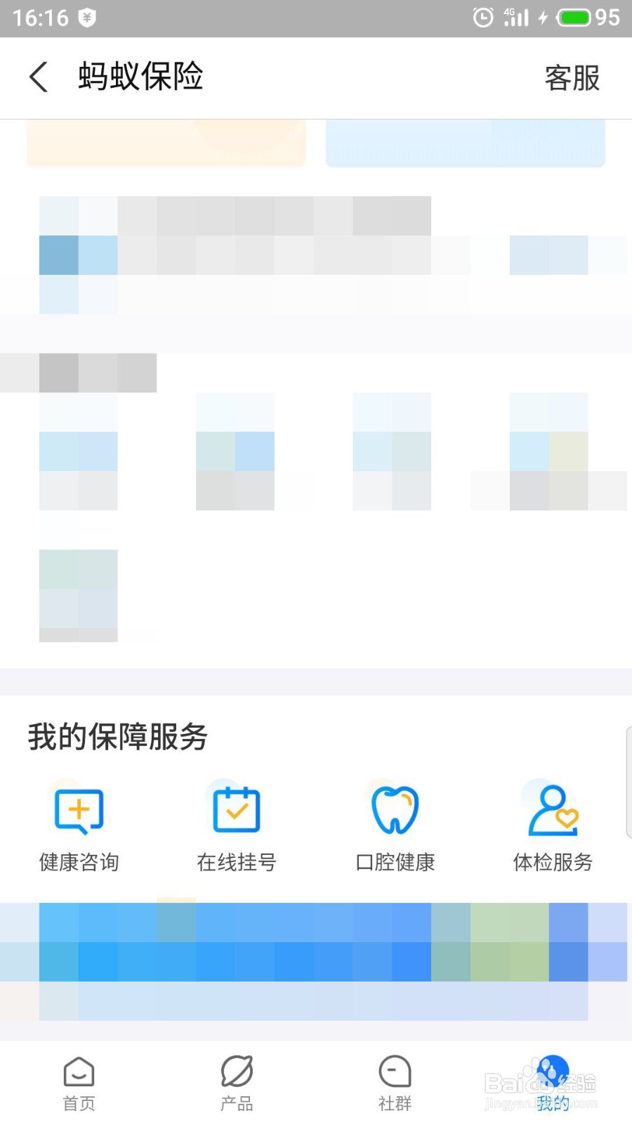 支付宝如何在线挂号