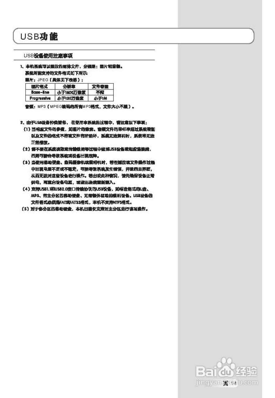 TCL王牌L40E9S液晶彩电使用说明书