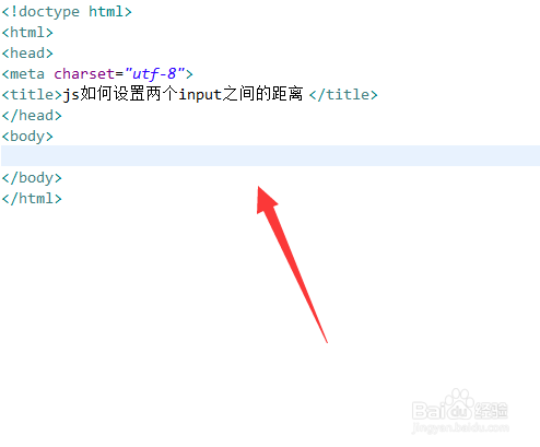 js如何设置两个input之间的距离