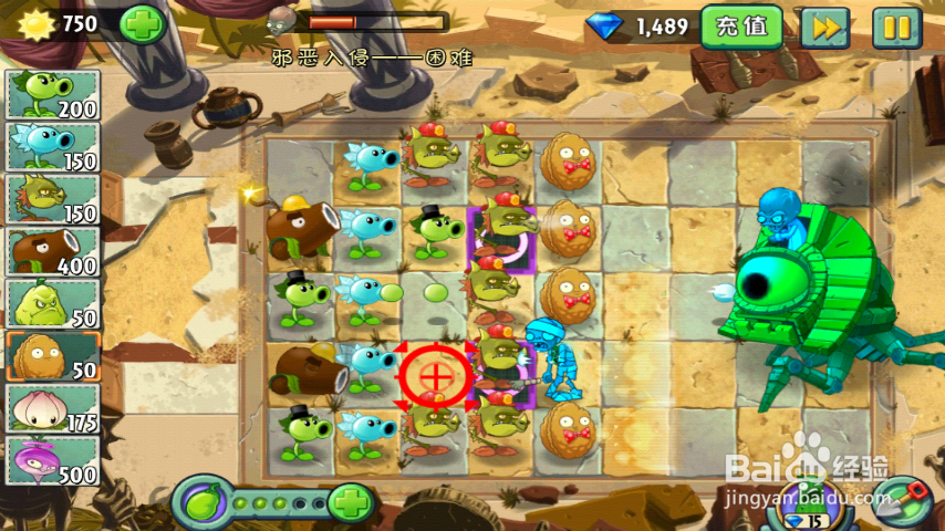 植物大战僵尸2一阶植物过传奇入侵困难