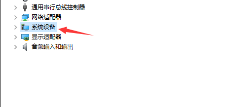 电脑怎么查看系统设备