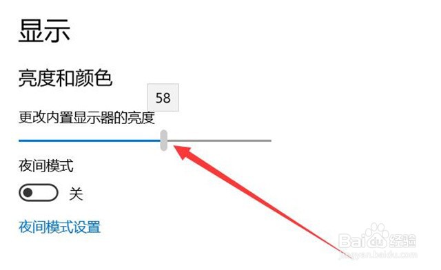 笔记本怎么调屏幕亮度调节