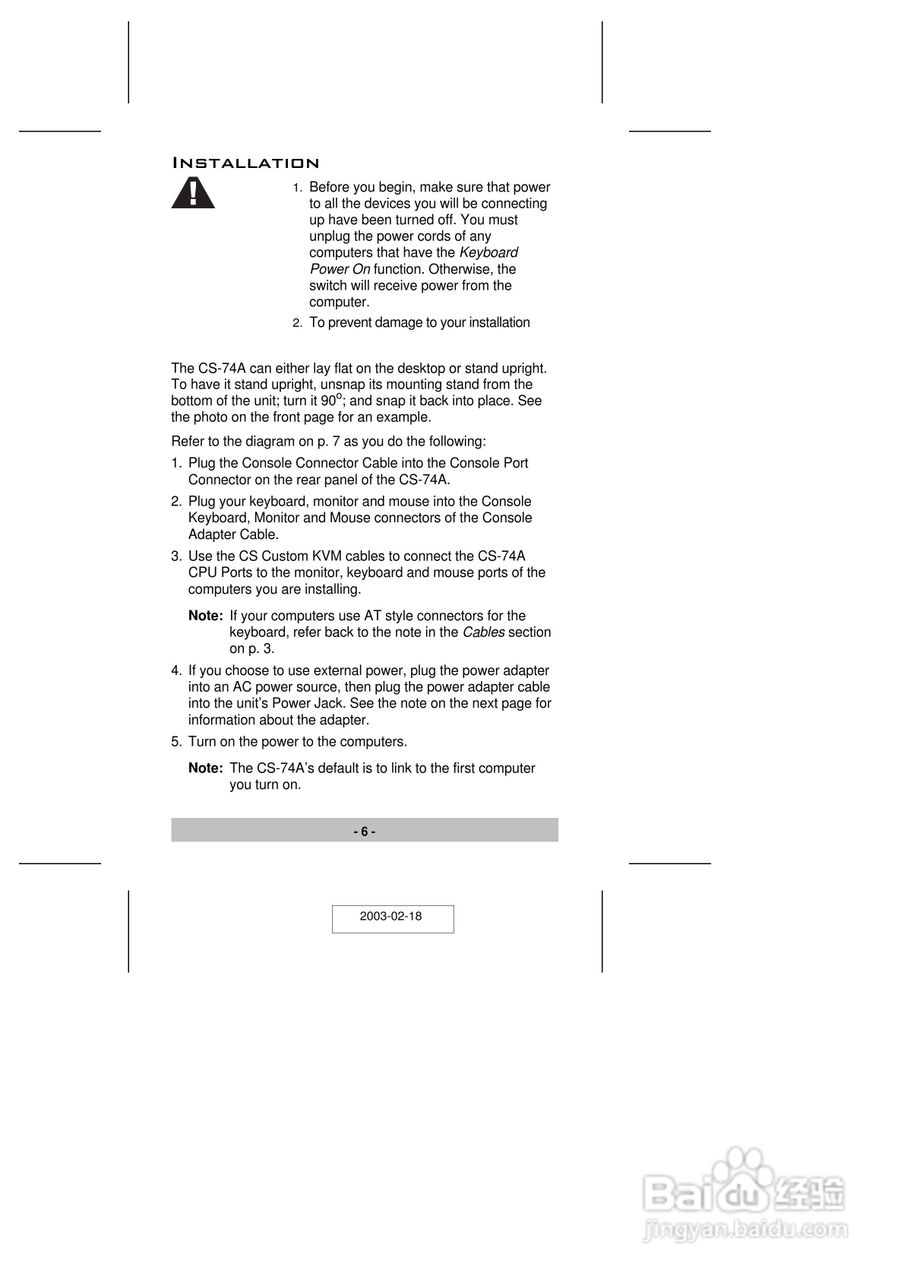 宏正CS74A型多电脑切换器说明书