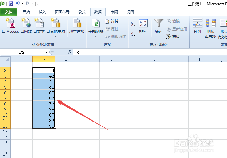 如何在excel表格中进行排序