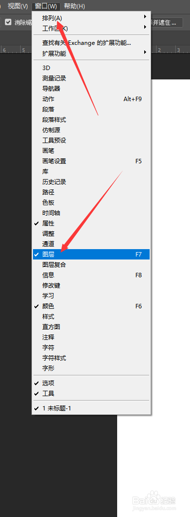 PS软件中如何使用创建新组工具