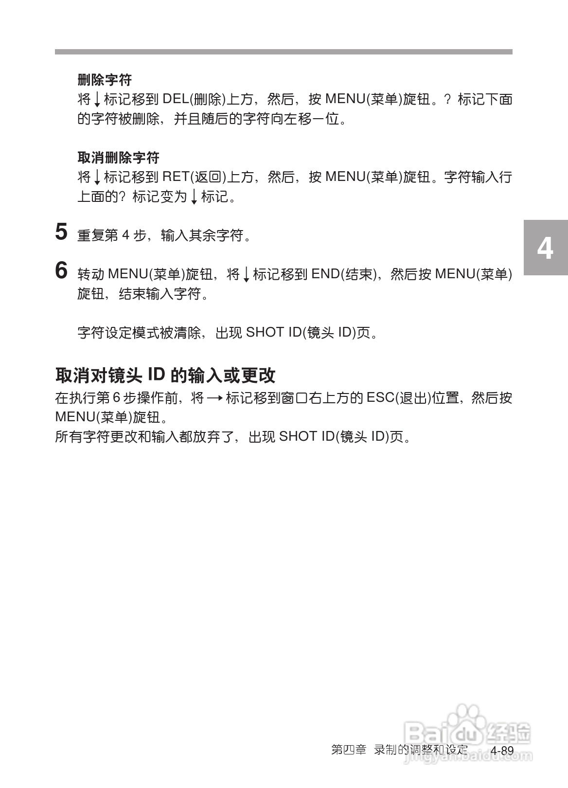 SONY HDW-730/HDW-750/HDW-750P高清晰度摄录一体机使:[16]