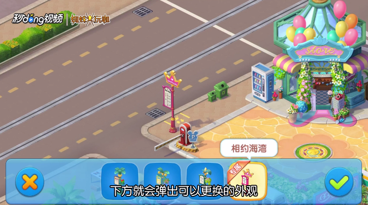 疯狂动物城筑梦日记如何换建筑外观装饰