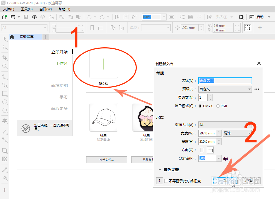 CDR工具箱的每一个工具只有一个工具选项怎么办