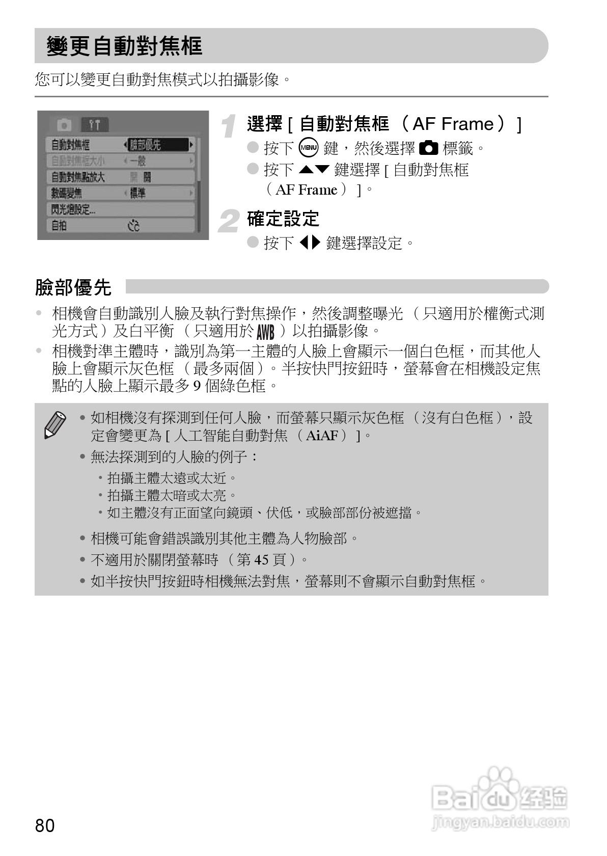Canon PowerShot A1000IS 数码相机使用说明书:[8]