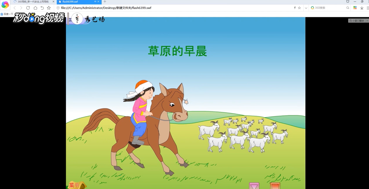 swf打不开怎么办