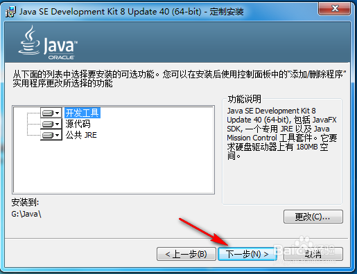Java Web 开发：[2]Java开发环境配置