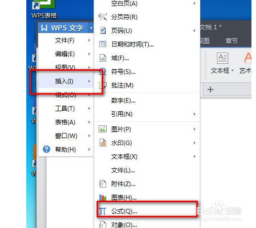 WPS文字怎么一行写出多行字